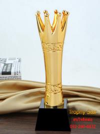 ถ้วยรางวัลมงกุฎทองคำ